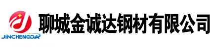 山東聊城無(wú)縫鋼管廠(chǎng)家, 無(wú)縫鋼管生產(chǎn)廠(chǎng)家,20號(hào)無(wú)縫鋼管廠(chǎng)家，45號(hào)無(wú)縫鋼管廠(chǎng)家，Q355b無(wú)縫鋼管廠(chǎng)家，聊城無(wú)縫鋼管廠(chǎng)家